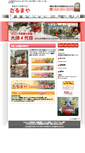 Mobile Screenshot of darumaya-toys.com
